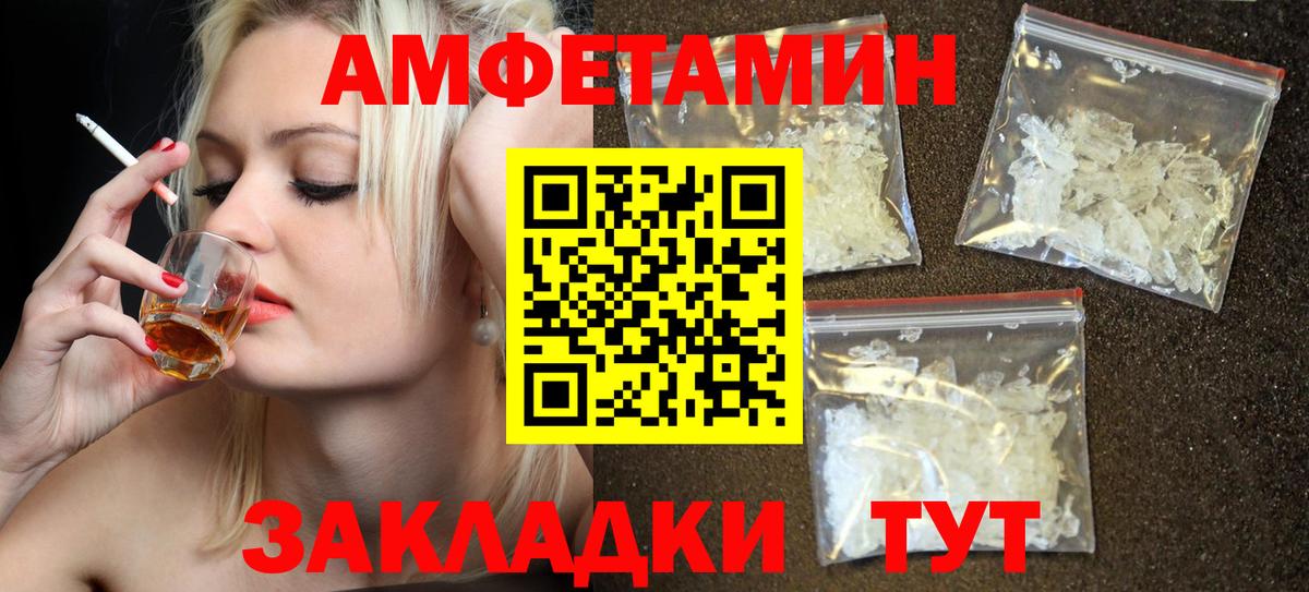 Дивногорск  Amphetamine Розовый  АМФЕТАМИН  АМФЕТАМИН  Вход с VPN 