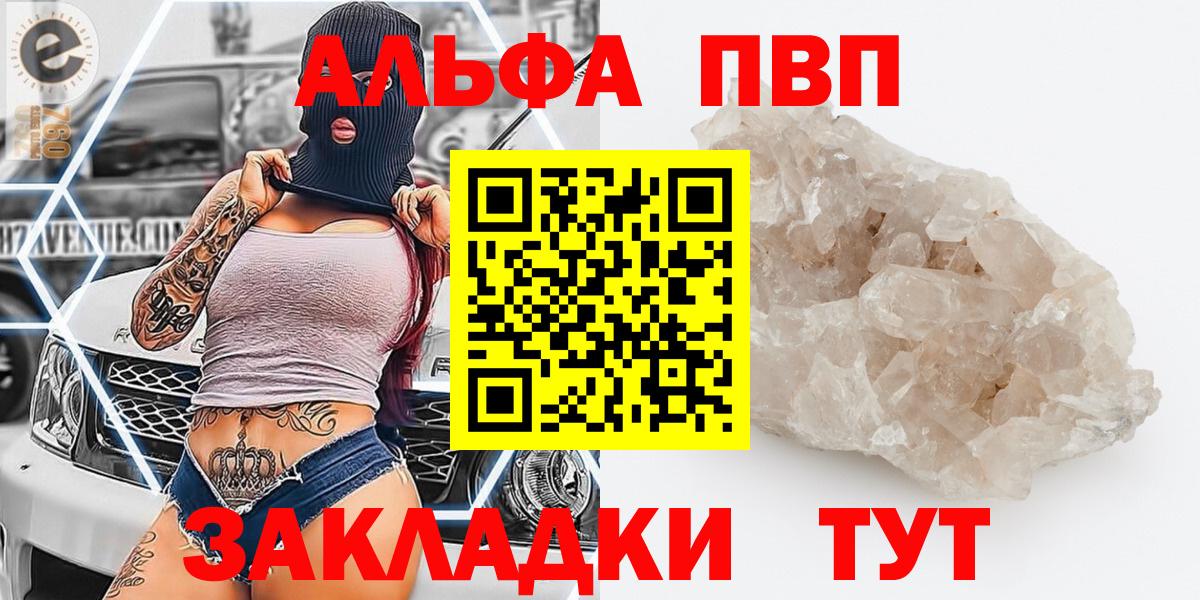 A-PVP кристаллы  Дивногорск  A PVP кристаллы 