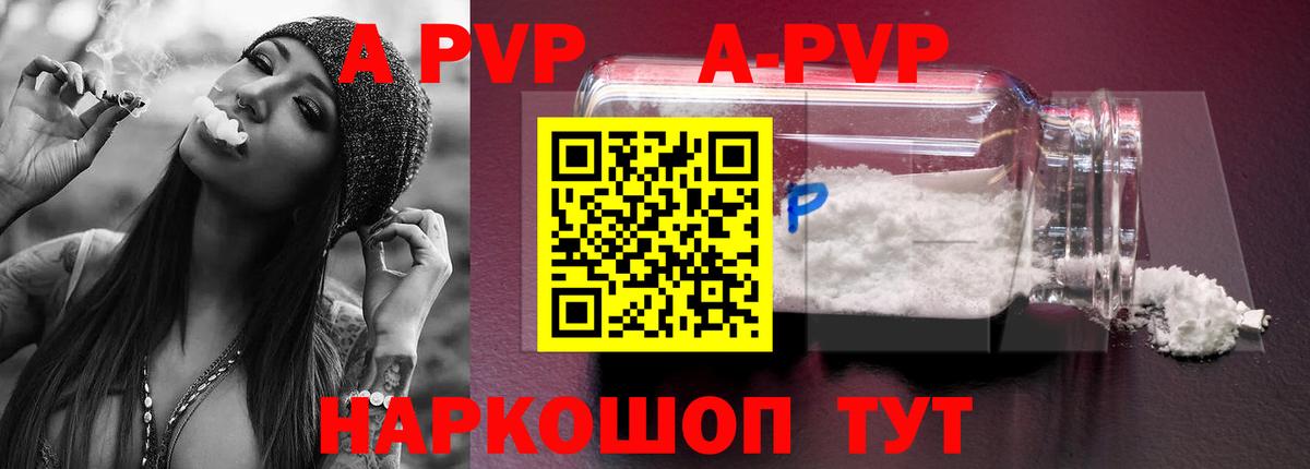 Alpha-PVP кристаллы Дивногорск