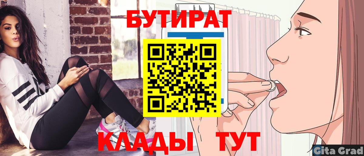 Бутират BDO 33% Дивногорск