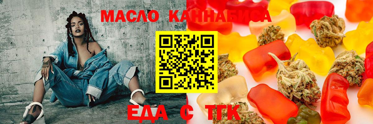 Печенье с ТГК марихуана  Вход с VPN  Дивногорск 