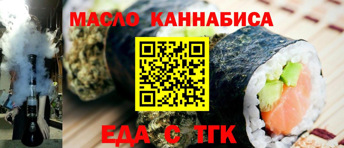 Печенье с ТГК конопля Дивногорск