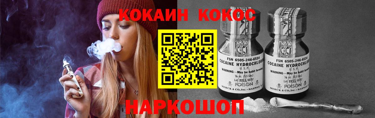 Кокаин VHQ Дивногорск