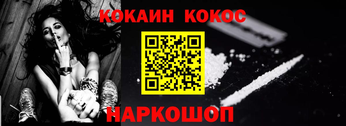 COCAIN  КОКАИН Колумбийский  Кокаин 98%  Вход с VPN  Дивногорск 