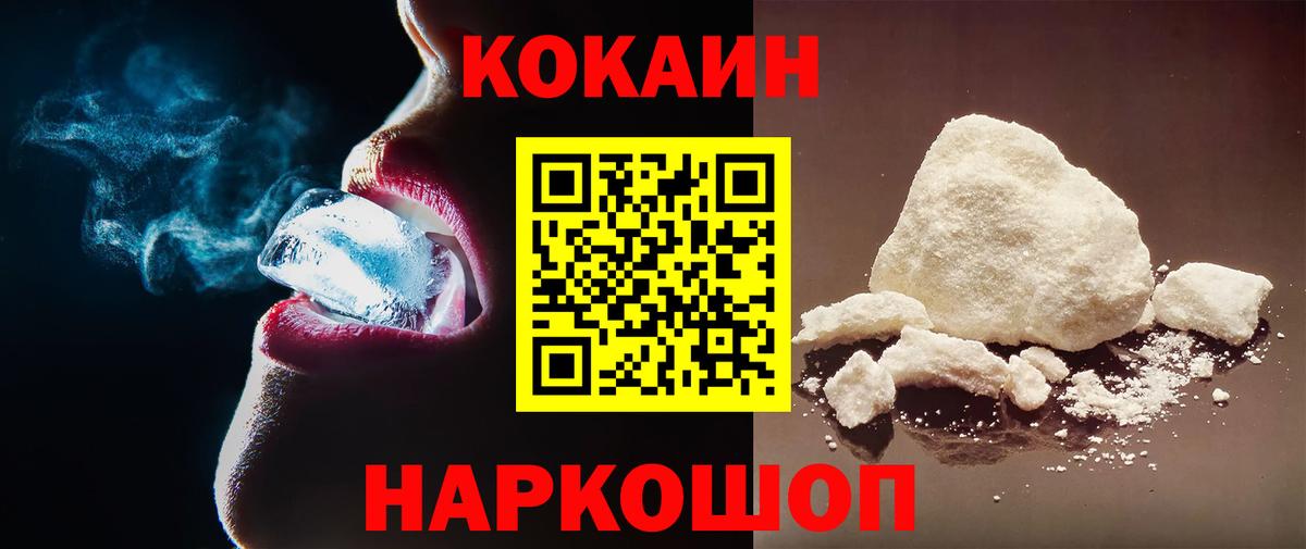 Кокаин FishScale  КОКАИН 99%  что такое наркотик  Дивногорск  Кокаин 