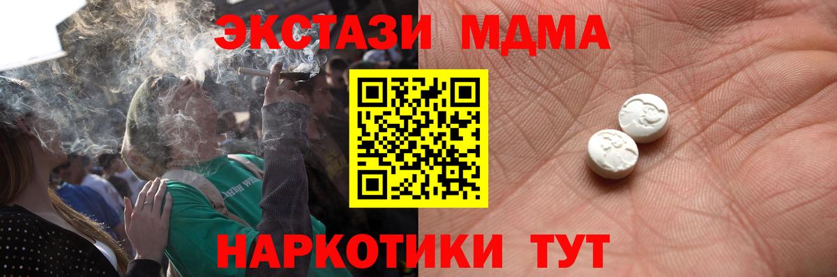 ЭКСТАЗИ таблы  mega tor  Экстази Cube  Дивногорск  Вход с VPN 