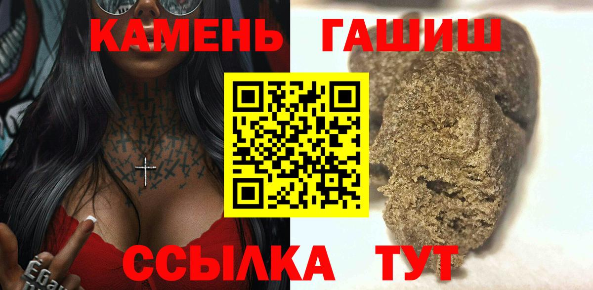 ГАШИШ Изолятор  закладка  Дивногорск  Вход с VPN  Гашиш индика сатива 