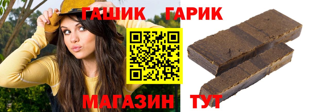 Гашиш VHQ  Дивногорск  ГАШ гарик 