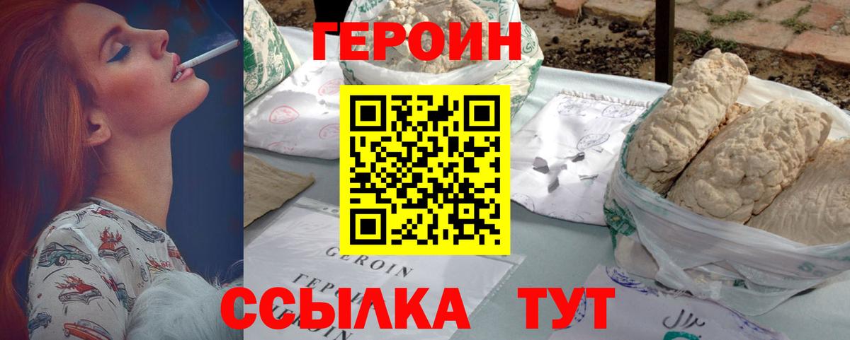 ГЕРОИН Афган Дивногорск