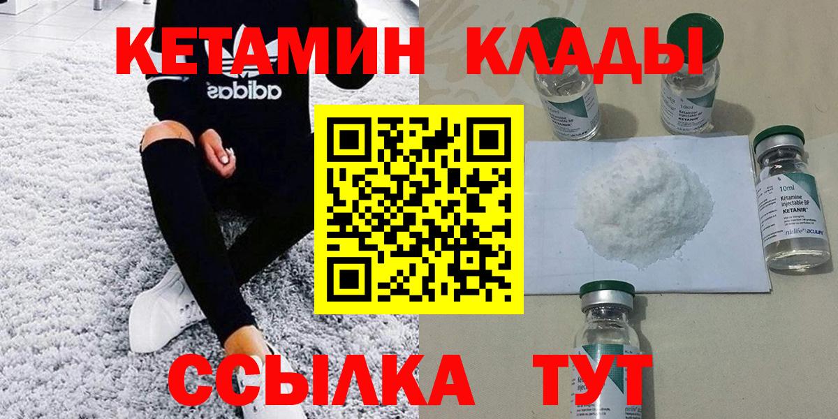 MEGA маркетплейс  Вход с VPN  Дивногорск  Кетамин ketamine 