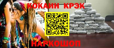 кокаин премиум Новозыбков