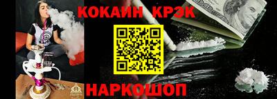кокаин премиум Новозыбков