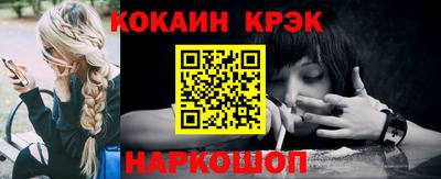 кокаин премиум Новозыбков