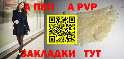 альфа пвп VHQ Балашиха