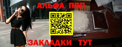 альфа пвп VHQ Балашиха