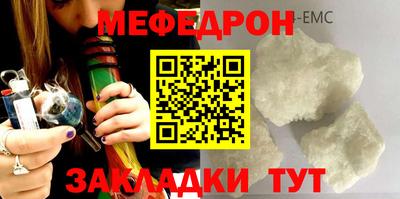 меф Балахна