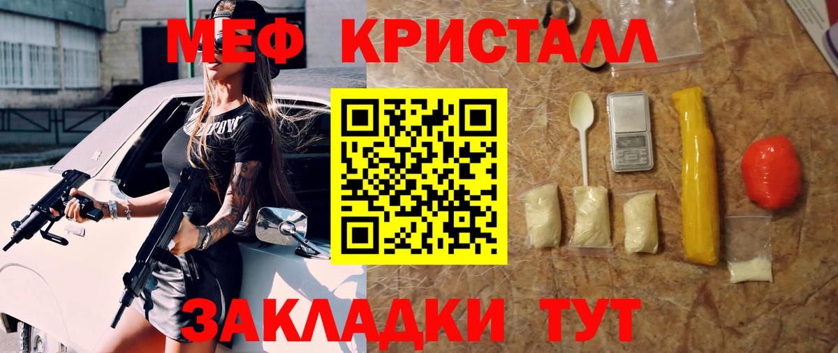 Мефедрон мука Дивногорск