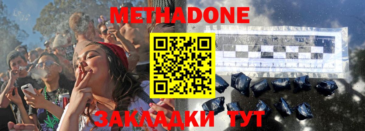 blacksprut рабочий сайт  Метадон methadone  Дивногорск  Вход с VPN  Метадон VHQ 