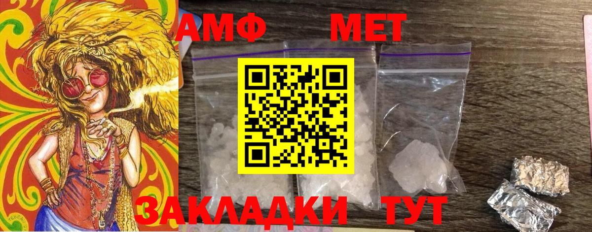 Метамфетамин  Первитин витя  Вход с VPN  Дивногорск 
