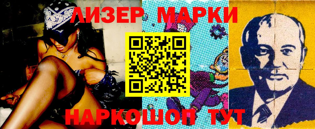 Марки N-bome 1,5мг Дивногорск