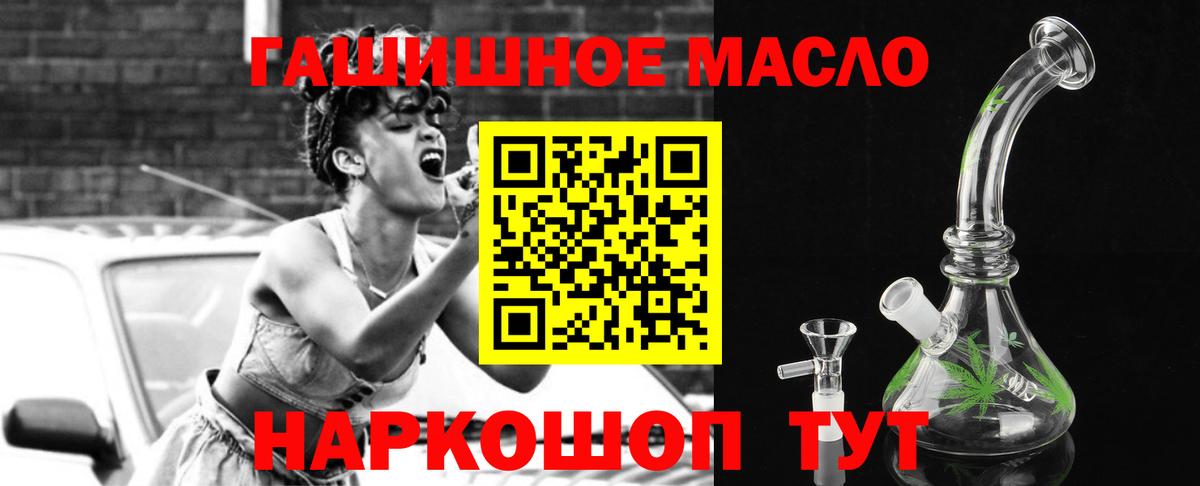 ТГК гашишное масло  Дивногорск 