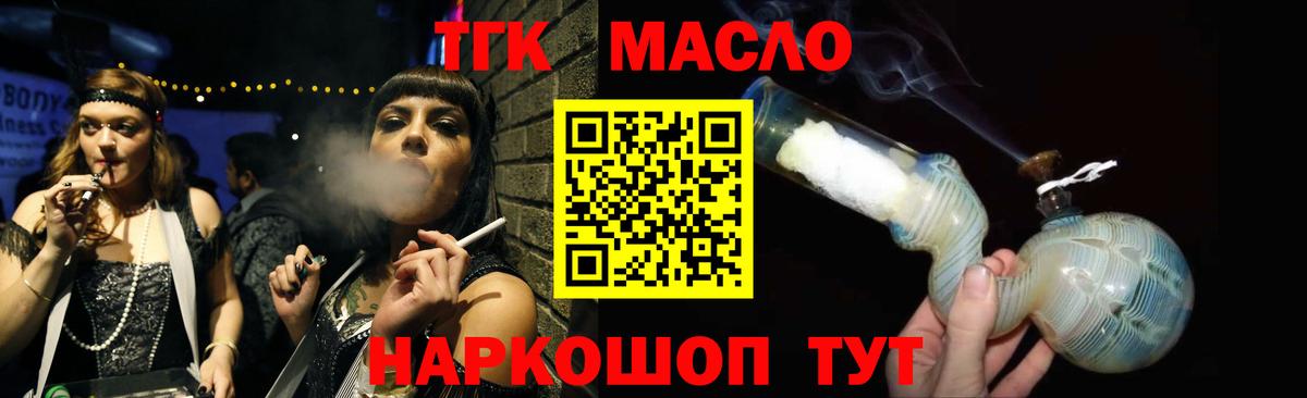 Дистиллят ТГК гашишное масло Дивногорск