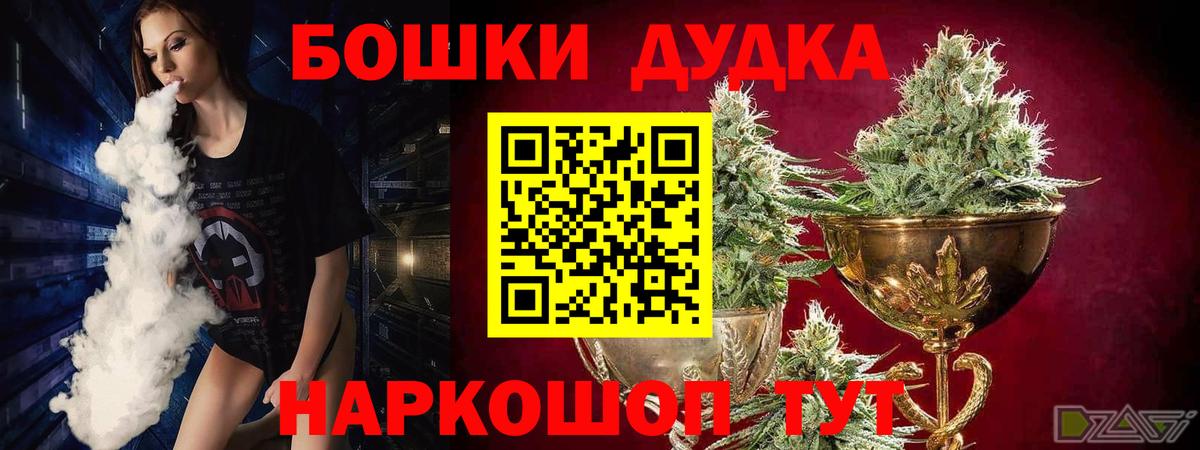 Бошки марихуана семена Дивногорск
