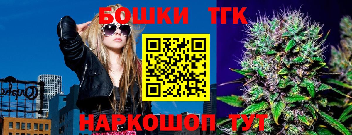 Дивногорск  МАРИХУАНА гибрид  Каннабис Ganja  Вход с VPN 